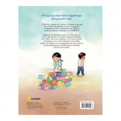 Συγγνώμη που Θύμωσες (2701) 2