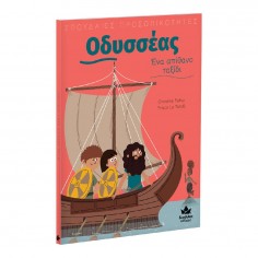 Σπουδαίες Προσωπικότητες...