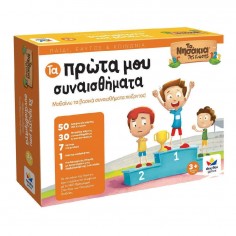 Τα Νησάκια της Γνώσης Τα...