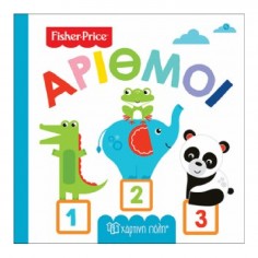 Fisher-Price Πρώτες Γνώσεις...