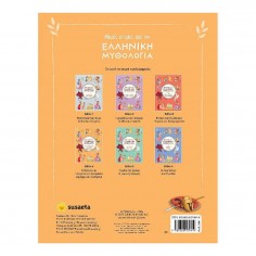 Μικρές Ιστορίες από την... 2