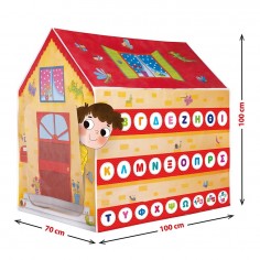 Giocare Educare House... 2
