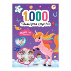 1000 Αυτοκόλλητα Πετράδια...