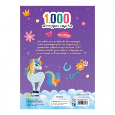1000 Αυτοκόλλητα Πετράδια... 2