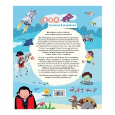 1000 Ερωτήσεις & Απαντήσεις... 2