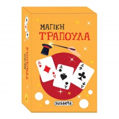 Tο Κουτί με τα Μαγικά (2827) 2