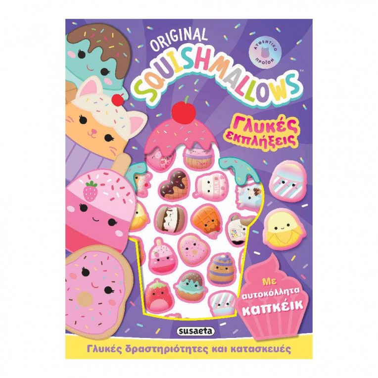 Squishmallows Γλυκές Εκπλήξεις (2862)
