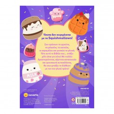 Squishmallows Γλυκές... 2
