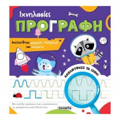 Ιχνηλασίες No 1 Προγραφή...