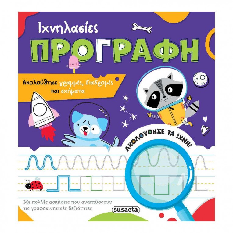 Ιχνηλασίες No 1 Προγραφή (2921)