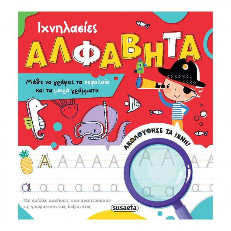 Ιχνηλασίες No 2 Αλφαβήτα (2922)