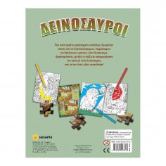 Κουτί Δραστηριοτήτων... 2