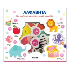 Ταιριάζω και Μαθαίνω No 1...