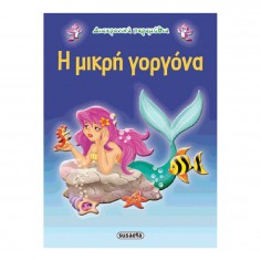 Διαχρονικά Παραμύθια H...