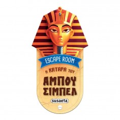 Escape Room No 1 Η Κατάρα...