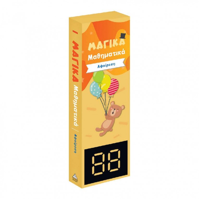 Μαγικά Μαθηματικά Αφαίρεση με 42...
