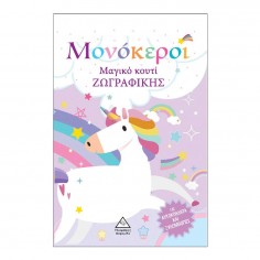 Μαγικό Κουτί Ζωγραφικής...