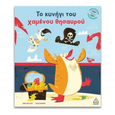 Μικρές Ιστορίες, Μεγάλες...