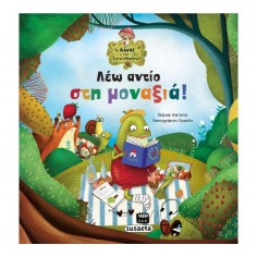 Το Δάσος των Συναισθημάτων...