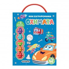 Μίνι Ζωγραφομανία No 1...