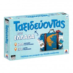 Επιτραπέζιο Ταξιδεύοντας...