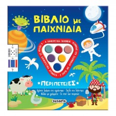 Βιβλία με Παιχνίδια No 1...