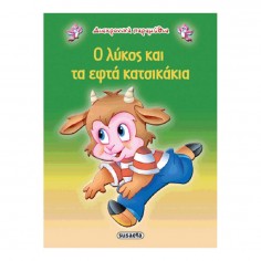 Διαχρονικά Παραμύθια O...