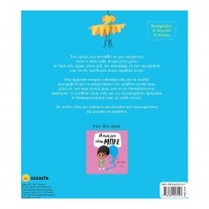 Η Σκιά μου είναι Ροζ (2771) 2