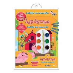 Διαβάζω και Χρωματίζω...