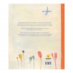 Το Γάντι (2841) 2