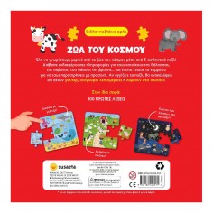 Βιβλιο-Παζλάκια Αφής No 1... 2