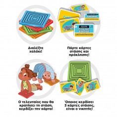 Επιτραπέζιο Μάστερ Γιόγκα... 2