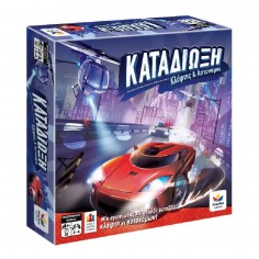 Board Game Pursuit (520175)