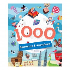 1000 Ερωτήσεις & Απαντήσεις...