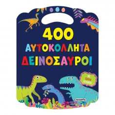 400 Αυτοκόλλητα Δεινόσαυροι...