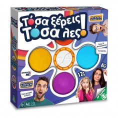 Επιτραπέζιο Τόσα Ξέρεις...