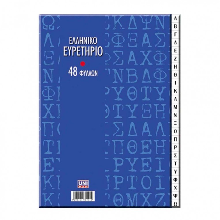 Notebook Index Greek 17x25cm B5...