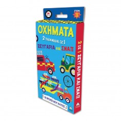 Οι Πρώτες μου Κάρτες...