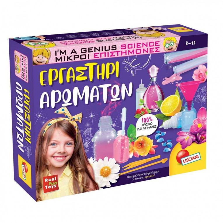 Μικροί Επιστήμονες Εργαστήριο...