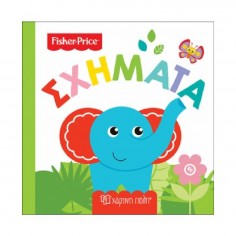 Fisher-Price Πρώτες Γνώσεις...