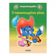 Διαχρονικά Παραμύθια Ο...