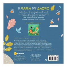 Βιβλία με Φωτάκια Νο 1 Η... 2