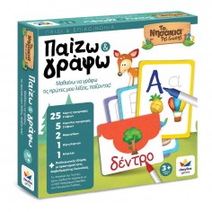 Τα Νησάκια της Γνώσης Παίζω...