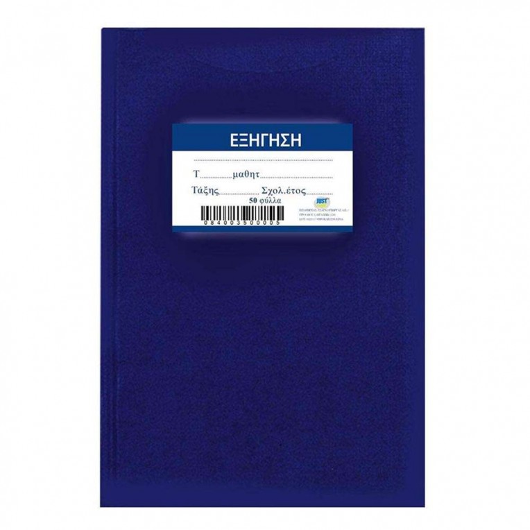 Notebook Exclamation Blue 17x25cm...