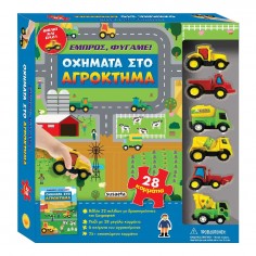 Βιβλίο Παζλ Εμπρός, Φύγαμε!...