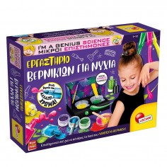 Μικροί Επιστήμονες...