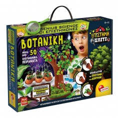 I'm A Genius Botany...
