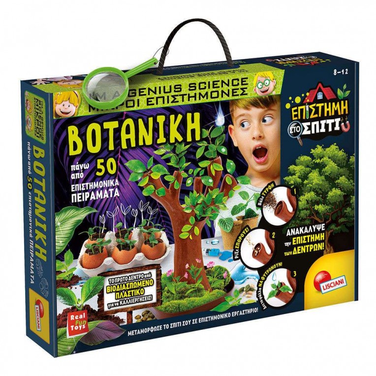 I'm A Genius Botany Laboratory (97364)