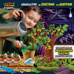 I'm A Genius Botany... 2