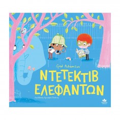 Ντετέκτιβ Ελεφάντων (731001) 2